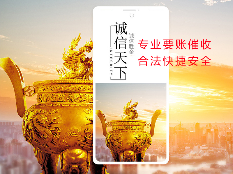 沙坪坝清欠公司